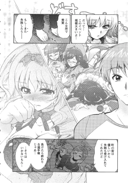 Page 13 of Moriage 7 Vol. 2