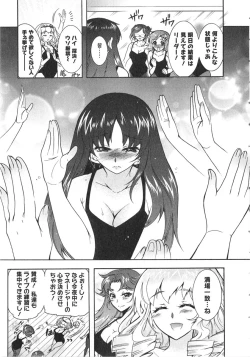 Page 140 of Moriage 7 Vol. 2