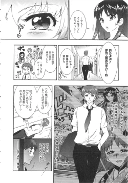 Page 141 of Moriage 7 Vol. 2