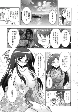 Page 164 of Moriage 7 Vol. 2