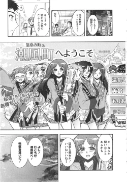 Page 172 of Moriage 7 Vol. 2