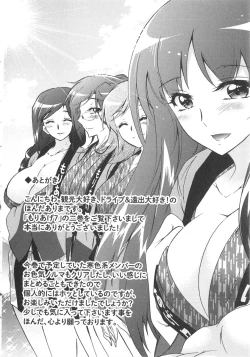 Page 175 of Moriage 7 Vol. 2