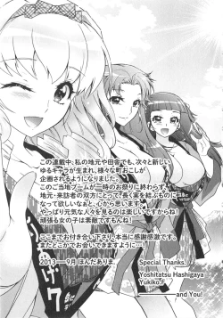 Page 176 of Moriage 7 Vol. 2