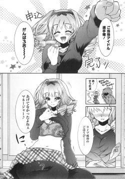 Page 17 of Moriage 7 Vol. 2