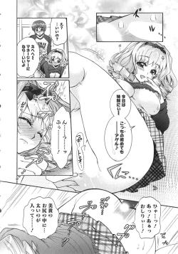 Page 21 of Moriage 7 Vol. 2