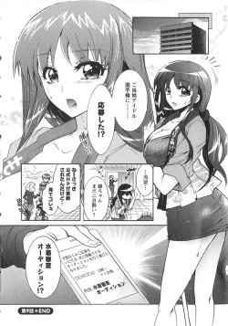 Page 23 of Moriage 7 Vol. 2