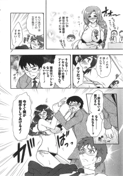 Page 51 of Moriage 7 Vol. 2