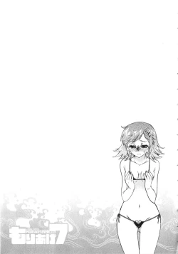 Page 66 of Moriage 7 Vol. 2