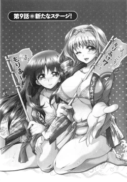 Page 8 of Moriage 7 Vol. 2