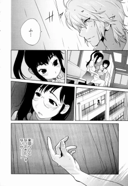 Page 118 of Kumikyoku Mitsunyuu - Mammosus Vacca Narratio