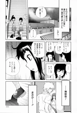 Page 163 of Kumikyoku Mitsunyuu - Mammosus Vacca Narratio