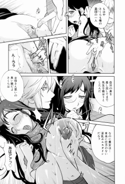 Page 173 of Kumikyoku Mitsunyuu - Mammosus Vacca Narratio