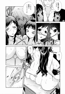 Page 182 of Kumikyoku Mitsunyuu - Mammosus Vacca Narratio