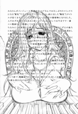 Page 209 of Kumikyoku Mitsunyuu - Mammosus Vacca Narratio