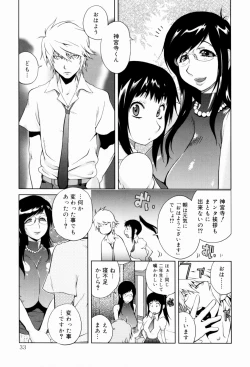 Page 33 of Kumikyoku Mitsunyuu - Mammosus Vacca Narratio