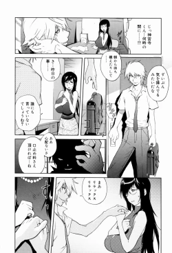 Page 36 of Kumikyoku Mitsunyuu - Mammosus Vacca Narratio