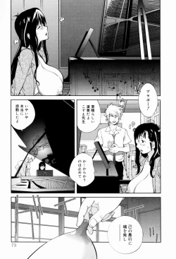 Page 73 of Kumikyoku Mitsunyuu - Mammosus Vacca Narratio