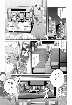 Page 91 of Kumikyoku Mitsunyuu - Mammosus Vacca Narratio