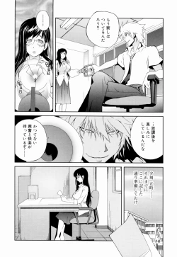 Page 96 of Kumikyoku Mitsunyuu - Mammosus Vacca Narratio