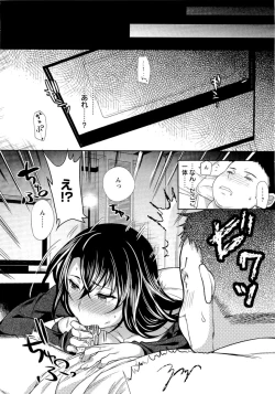 Page 145 of Fuufu no Kizuna