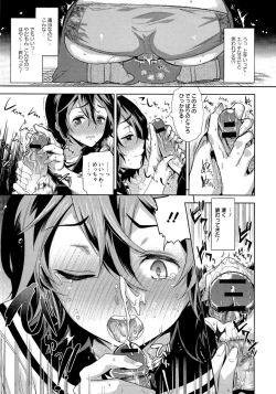 Page 170 of Fuufu no Kizuna