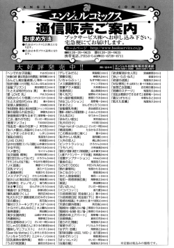 Page 203 of Fuufu no Kizuna