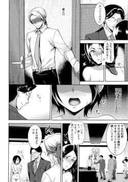 Page 47 of Fuufu no Kizuna