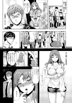 Page 7 of Fuufu no Kizuna