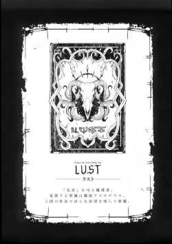 Page 114 of Shinkyoku no Grimoire