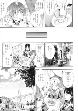 Page 14 of Shinkyoku no Grimoire