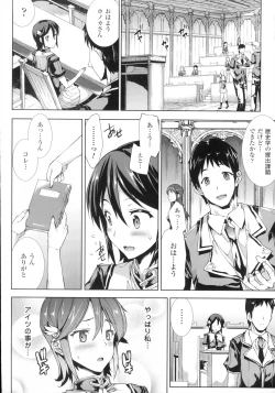 Page 171 of Shinkyoku no Grimoire