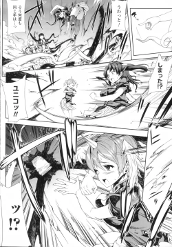 Page 63 of Shinkyoku no Grimoire