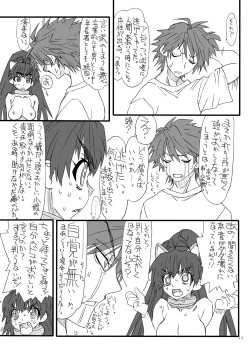 Page 12 of Oshiri-chin 5