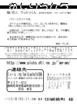 Page 37 of Oshiri-chin 5