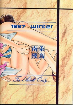 Page 25 of [Ekakigoya NotesystemKitsch 4th Issue