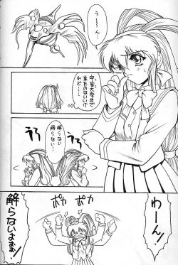 Page 2 of [Ekakigoya NotesystemKitsch 4th Issue