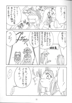 Page 5 of [Ekakigoya NotesystemKitsch 4th Issue