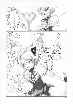 Page 3 of Hakudaku Rouei!! Neuschwanstein