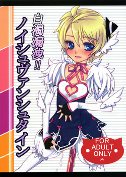 Download Hakudaku Rouei!! Neuschwanstein