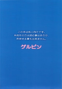 Page 26 of Asoko no Kyun Kyun Tomaranai yo | The Tightening Down There Won't Stop!