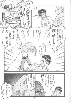 Page 18 of Kitsch 10