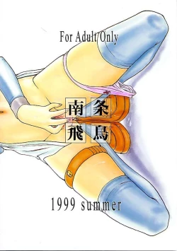 Page 20 of Kitsch 10