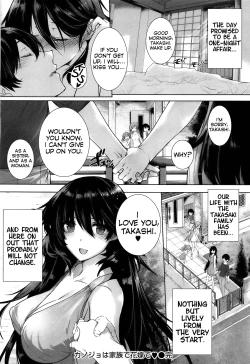 Page 30 of Kanojo wa Kazoku de Hanayome de