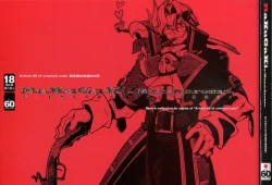 Page 1 of RaKuGaKi./Monochrome.