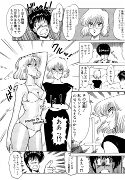 Page 103 of Puttsun Make Love Vol.2