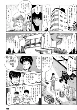 Page 109 of Puttsun Make Love Vol.2