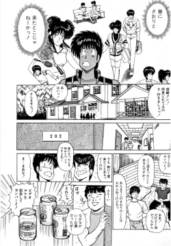 Page 151 of Puttsun Make Love Vol.2