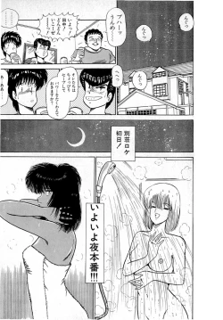 Page 152 of Puttsun Make Love Vol.2