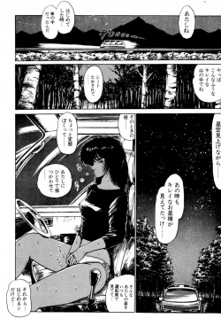 Page 167 of Puttsun Make Love Vol.2