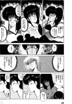 Page 172 of Puttsun Make Love Vol.2